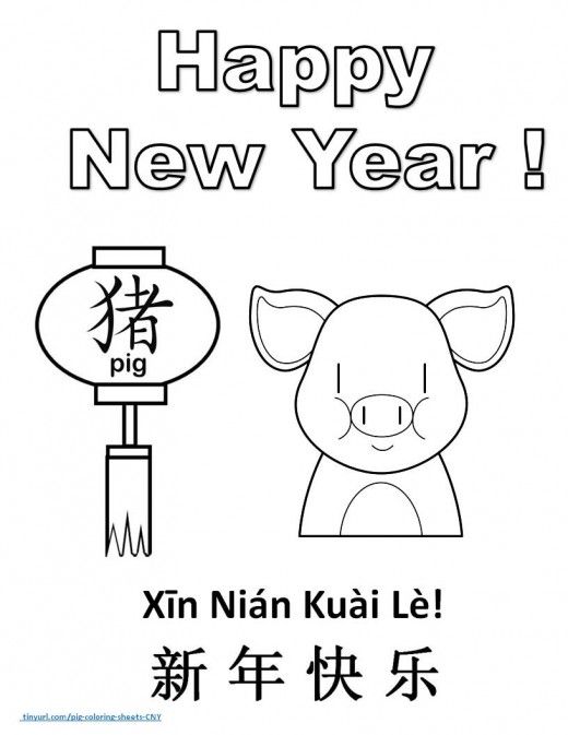 Year Of The Pig Coloring Page