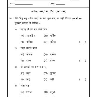 Maths Worksheet For Class 4 In Hindi