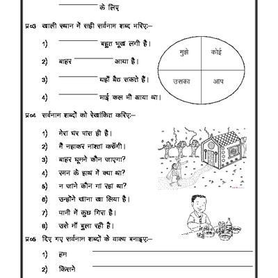 Worksheet For Class 2 Hindi