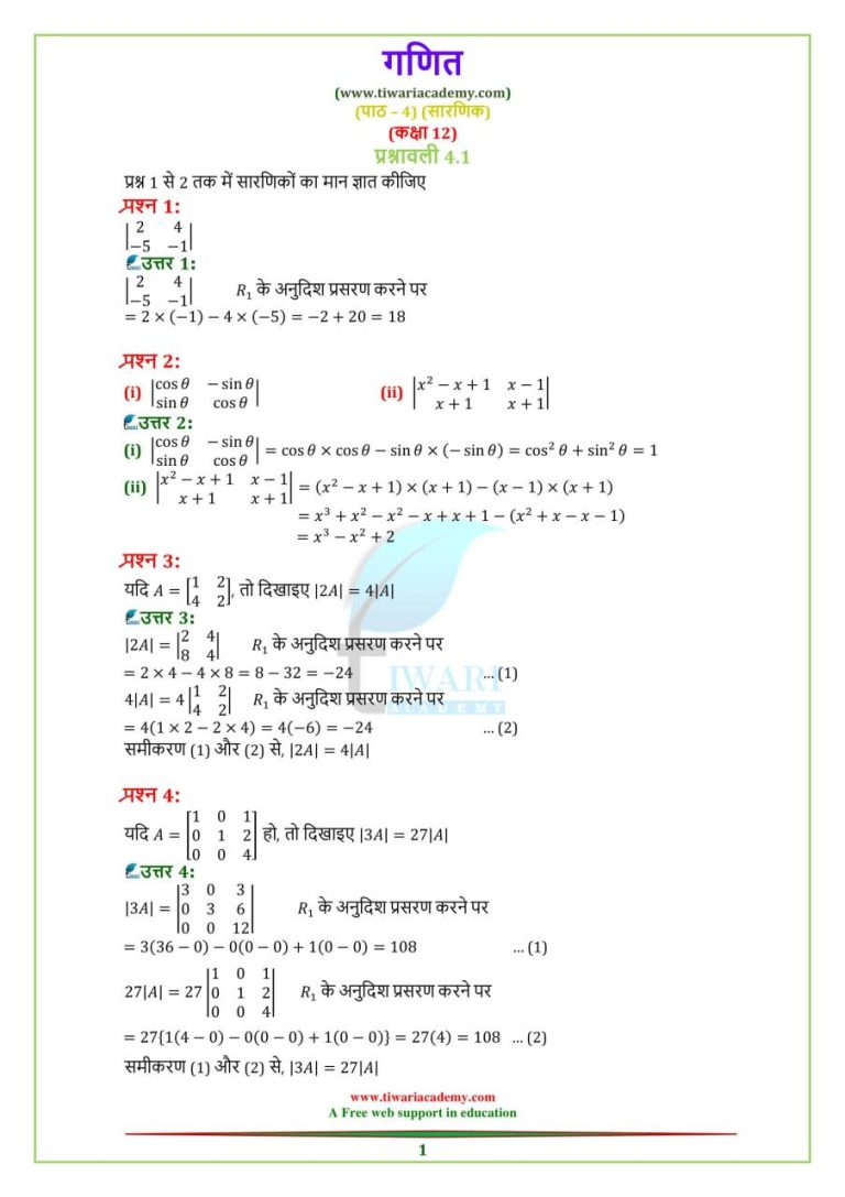 Maths Worksheet For Class 3 In Hindi Medium