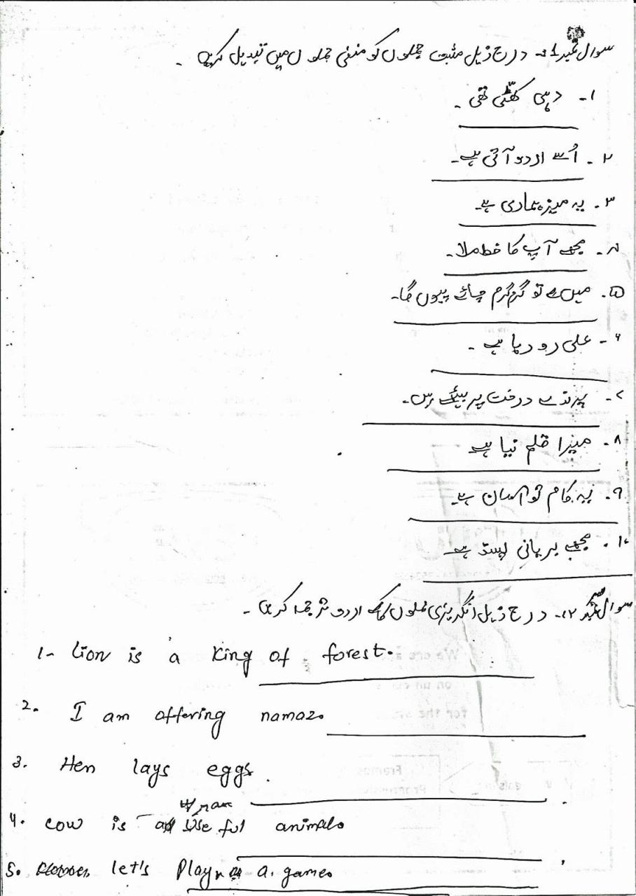 Urdu Comprehension Worksheets For Grade 6 Pdf