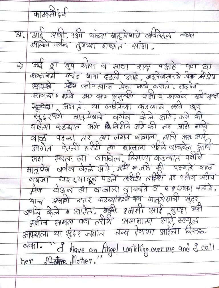 Marathi Handwriting Practice Sheets Pdf