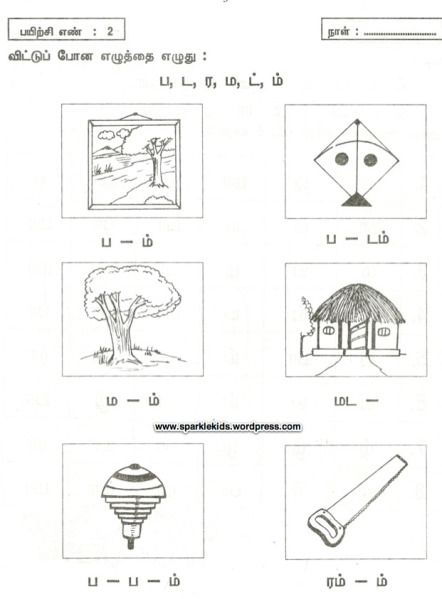 Tamil Worksheets For Grade 3