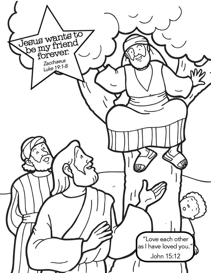 Jesus Loved Zacchaeus Coloring Page