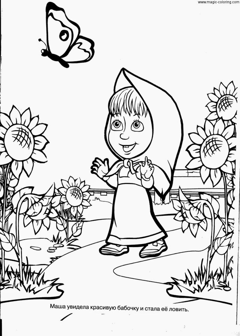 Cartoon Masha And The Bear Coloring Pages