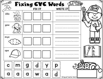 1st Grade Cvc Worksheets Cut And Paste