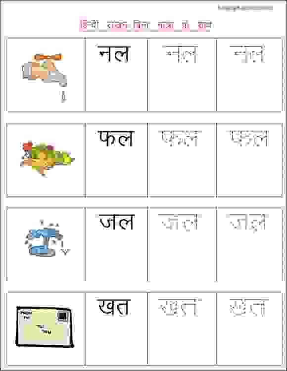 1st Worksheet For Class 1 Hindi