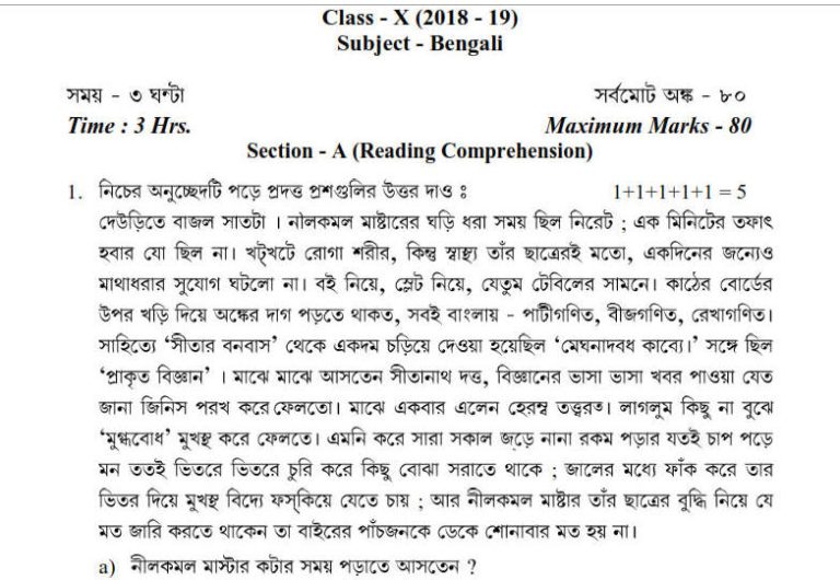 Bengali Comprehension For Class 10
