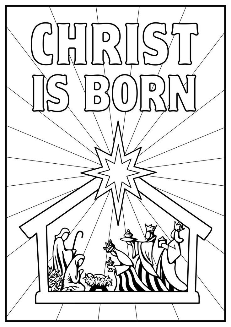 Free Printable Religious Christmas Coloring Pages