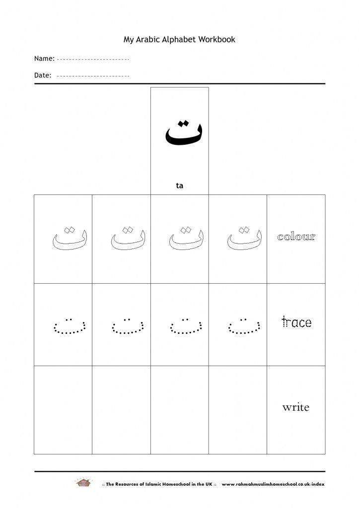 Arabic Alphabet Writing Practice Arabic Worksheets For Kindergarten Pdf