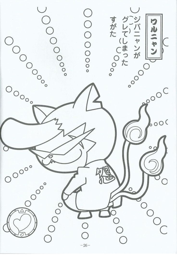 Realistic Goldfish Coloring Page