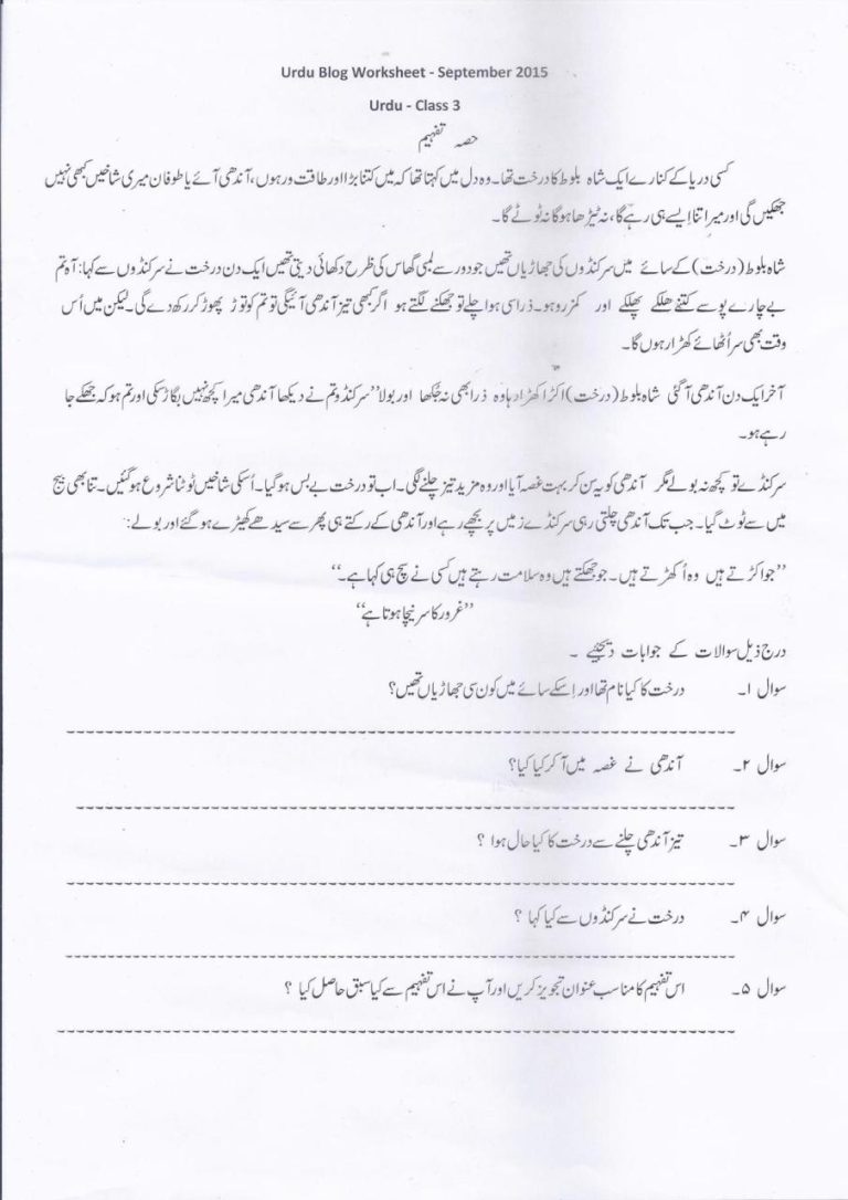 Urdu Comprehension Worksheets For Grade 2 Pdf