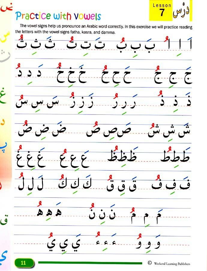 Free Printable Arabic Long Vowels Worksheets