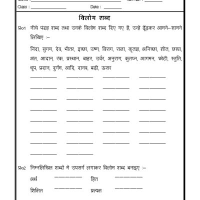 Hindi Grammar Worksheet For Class 2 Pdf