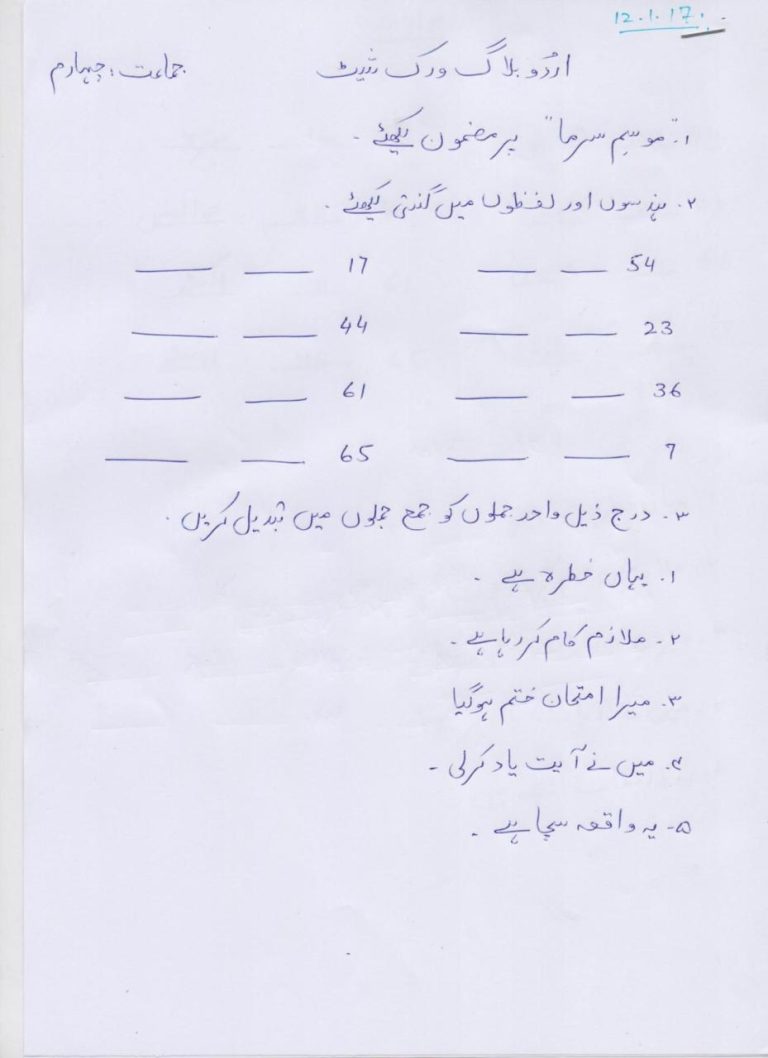 Grade 3 Urdu Comprehension Worksheets For Grade 1 Pdf