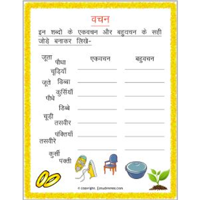 Grade 2 Worksheet For Class 2 Hindi