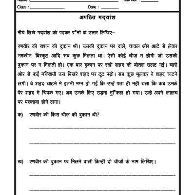 Third Grade Hindi Worksheet For Class 3