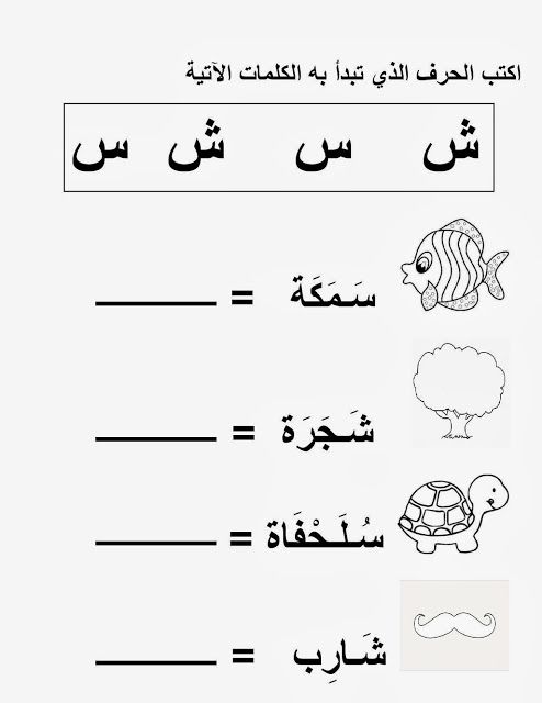 Printable Arabic Worksheets For Kindergarten Pdf