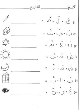 Basic Arabic Worksheets Pdf