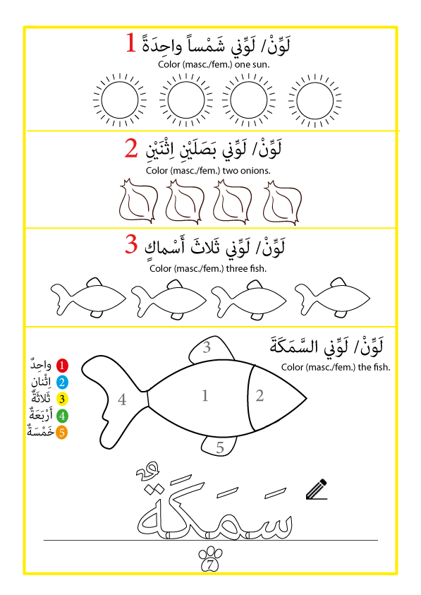 Grade 3 Arabic Worksheets For Grade 6