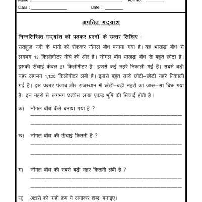 Hindi Grammar Hindi Language Hindi Worksheet For Class 3