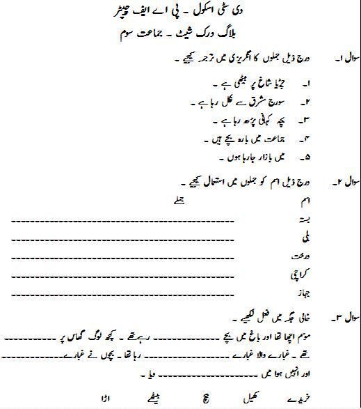 Creative Writing Urdu Grammar Worksheets For Grade 4