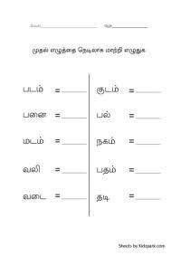 Printable Tamil Worksheets For Grade 2