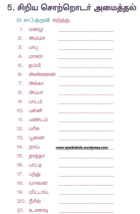 Tamil Worksheets For Grade 4 Cbse