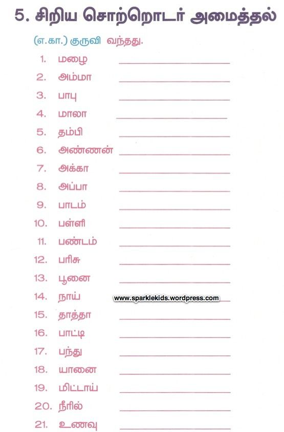 Tamil Comprehension Worksheets For Grade 3