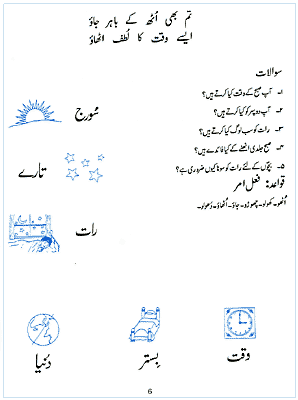 Creative Writing Beginner Urdu Worksheets For Grade 1