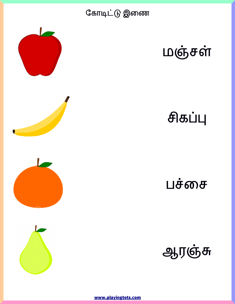 Tamil Language Kindergarten Tamil Worksheets For Lkg