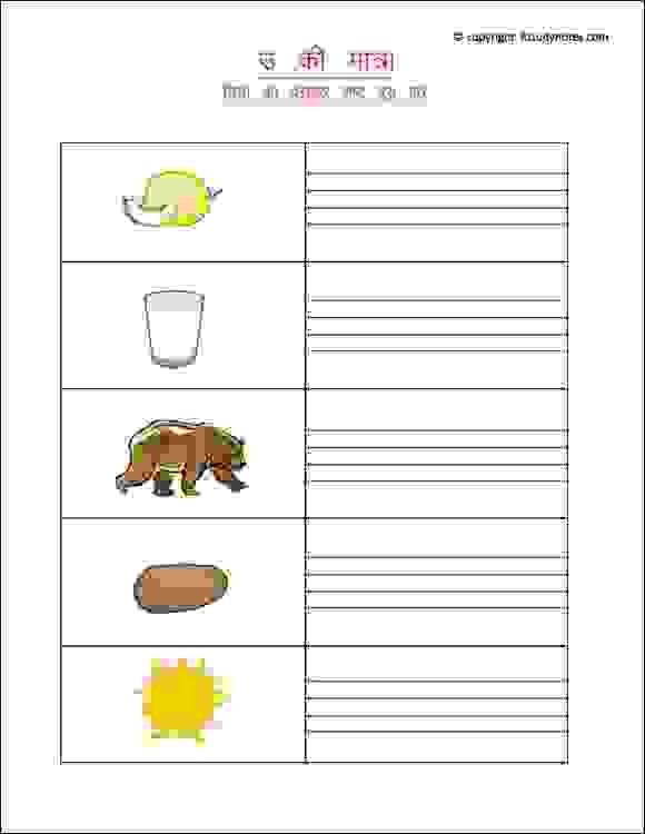 Live Worksheets For Grade 1 Hindi